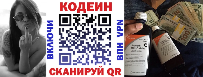 Кодеин Purple Drank  маркетплейс как зайти  Торопец  где купить наркоту 