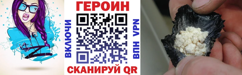 купить наркоту  Торопец  Героин хмурый 