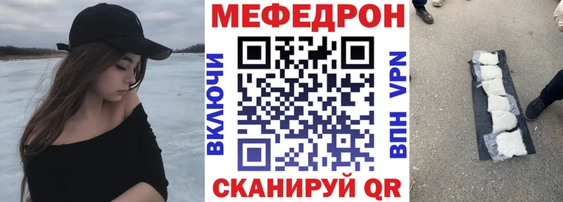 Меф 4 MMC  Торопец 