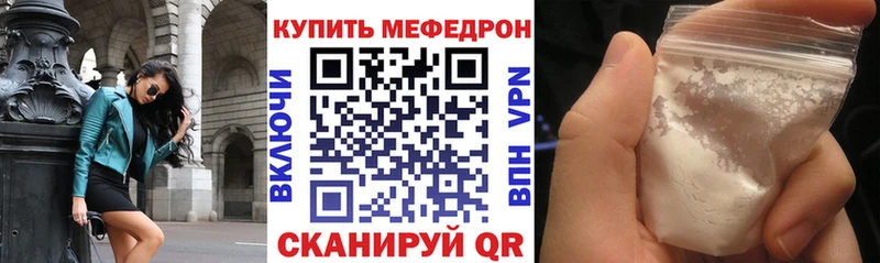 Мефедрон кристаллы Торопец